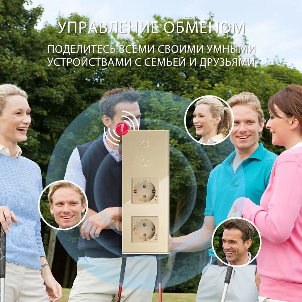 Купить Сенсорный выключатель ZigBee MVAVA 2кл. 2 розетки, 3 поста (2G+2EU) стекло 228х86мм цвет золотой в интернет-магазине Mvava.ru