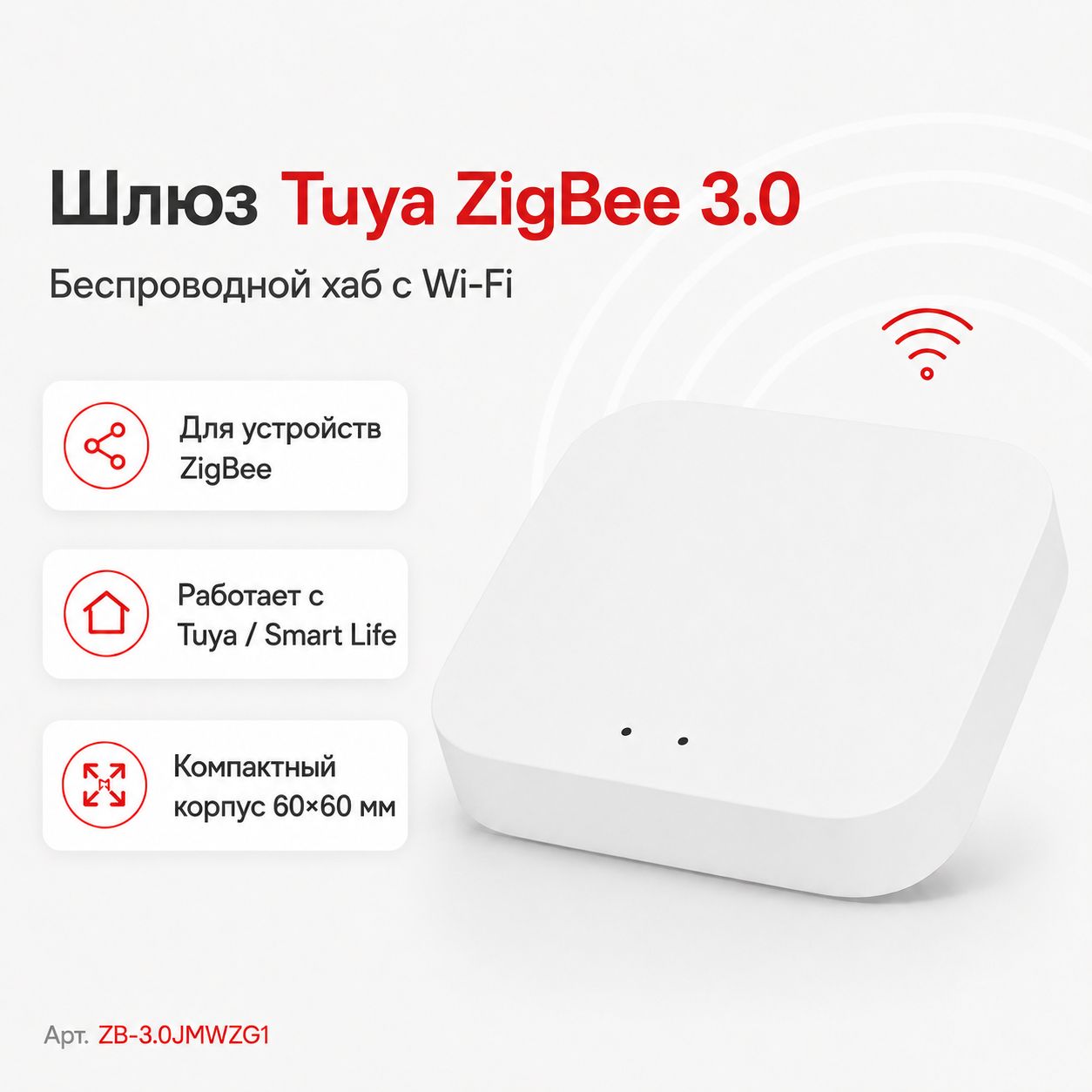 Купить Шлюз ZigBee 3.0 , хаб умного дома Wi-Fi, Tuya / Smart Life в интернет-магазине Mvava.ru