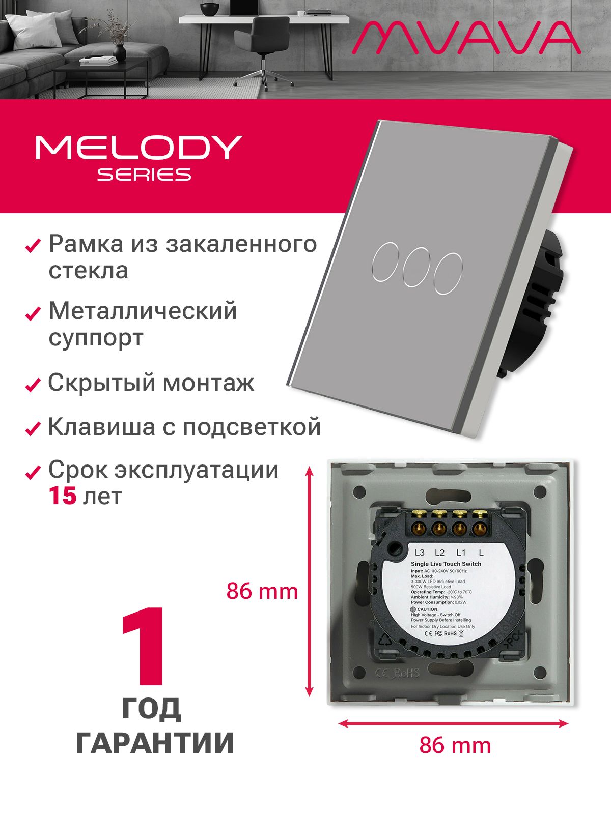 Купить Сенсорный выключатель 3 клавиши 1 пост, (3G) стекло 86х86мм цвет серый в интернет-магазине Mvava.ru