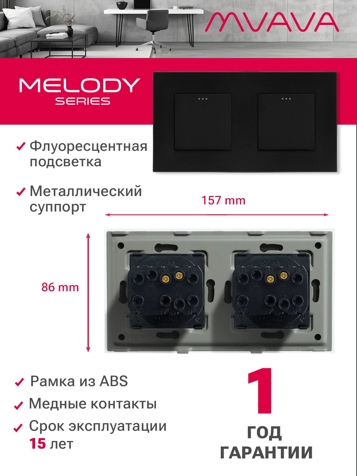 Купить Выключатель 2 клавиши 2 поста (М1+М1) рамка пластик 157х86мм цвет черный в интернет-магазине Mvava.ru