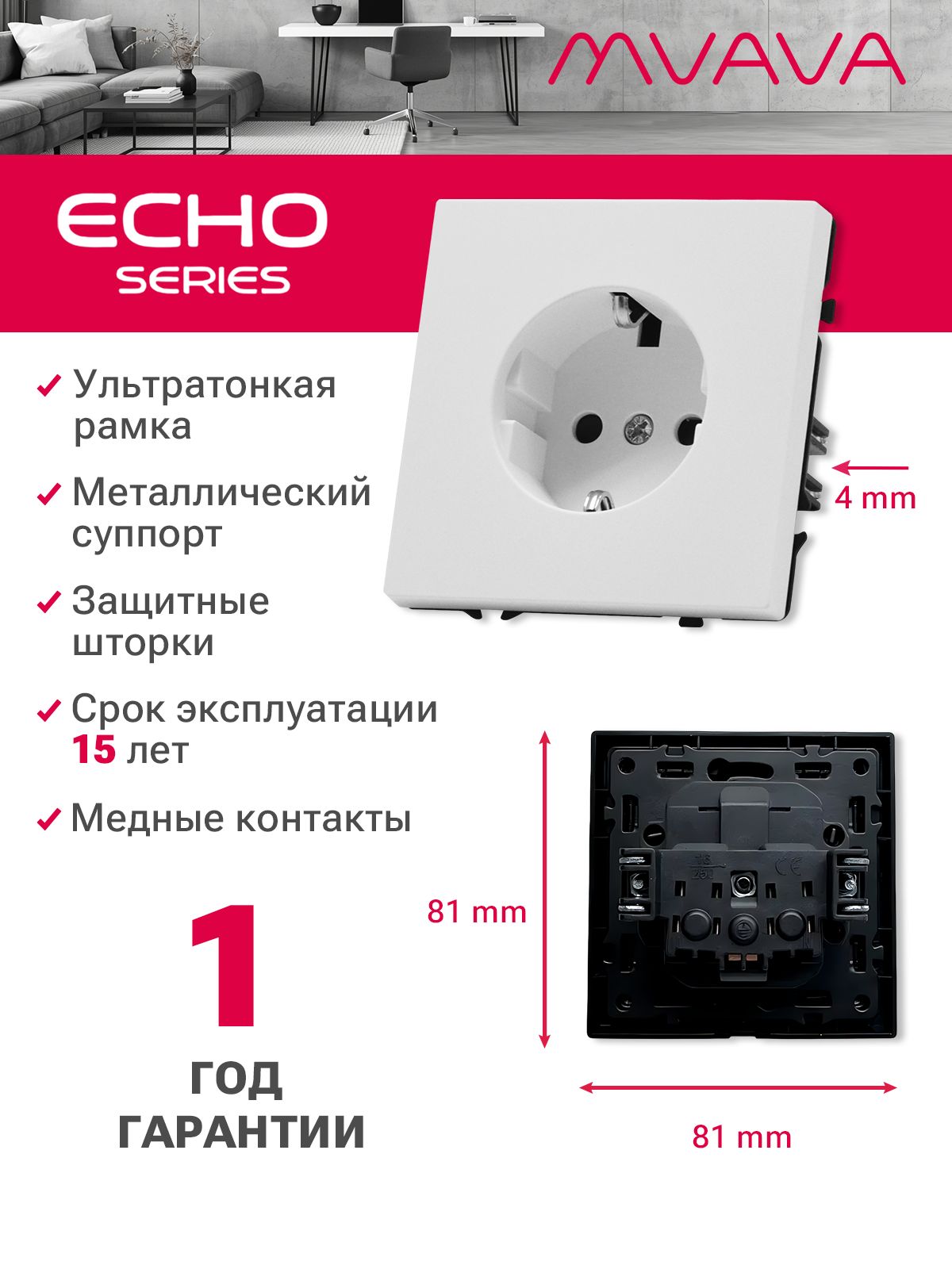 Механизм розетки echo (без рамки) 16А, цвет белый MVAVA
