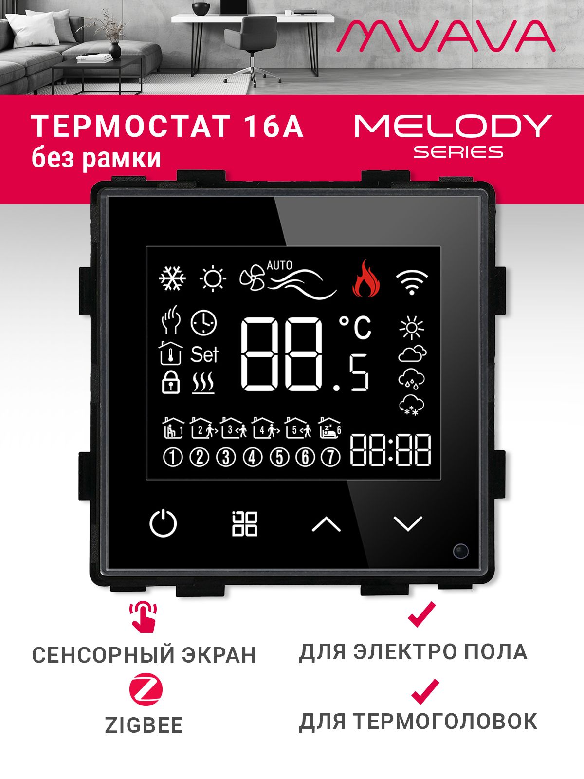 Купить Сенсорный Zigbee терморегулятор для электрического теплого пола 16А (механизм без рамки), цвет черны в интернет-магазине Mvava.ru