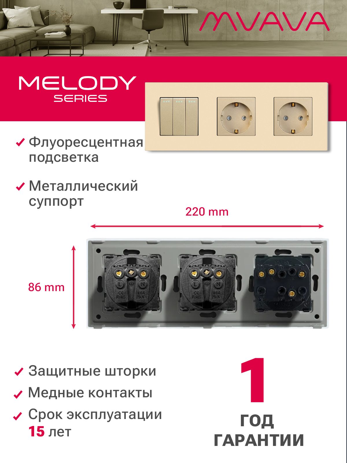 Купить Выключатель с розеткой, 3 клавиши 2 розетки, 3 поста (M3+2F) рамка пластик 228х86мм цвет золотой в интернет-магазине Mvava.ru