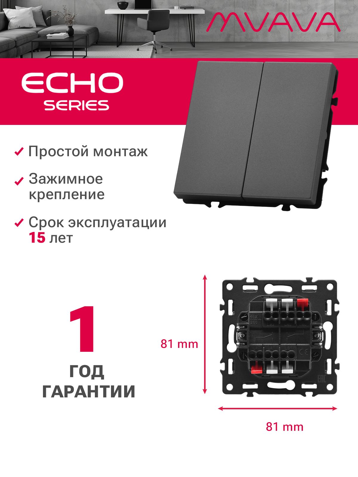 Выключатель echo проходной 2 клавиши, (без рамки) цвет серый MVAVA