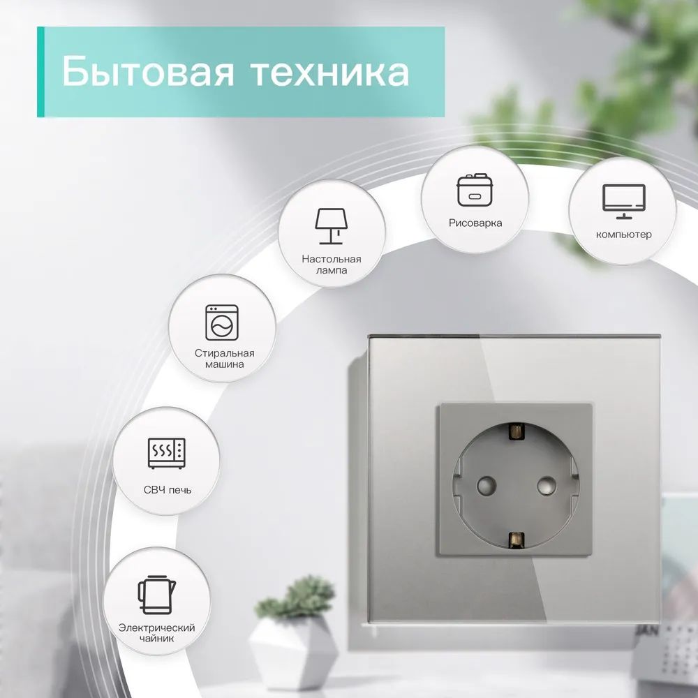 Купить Розетка электрическая 1 пост MVAVA, рамка стекло 86х86мм, цвет серый в интернет-магазине Mvava.ru