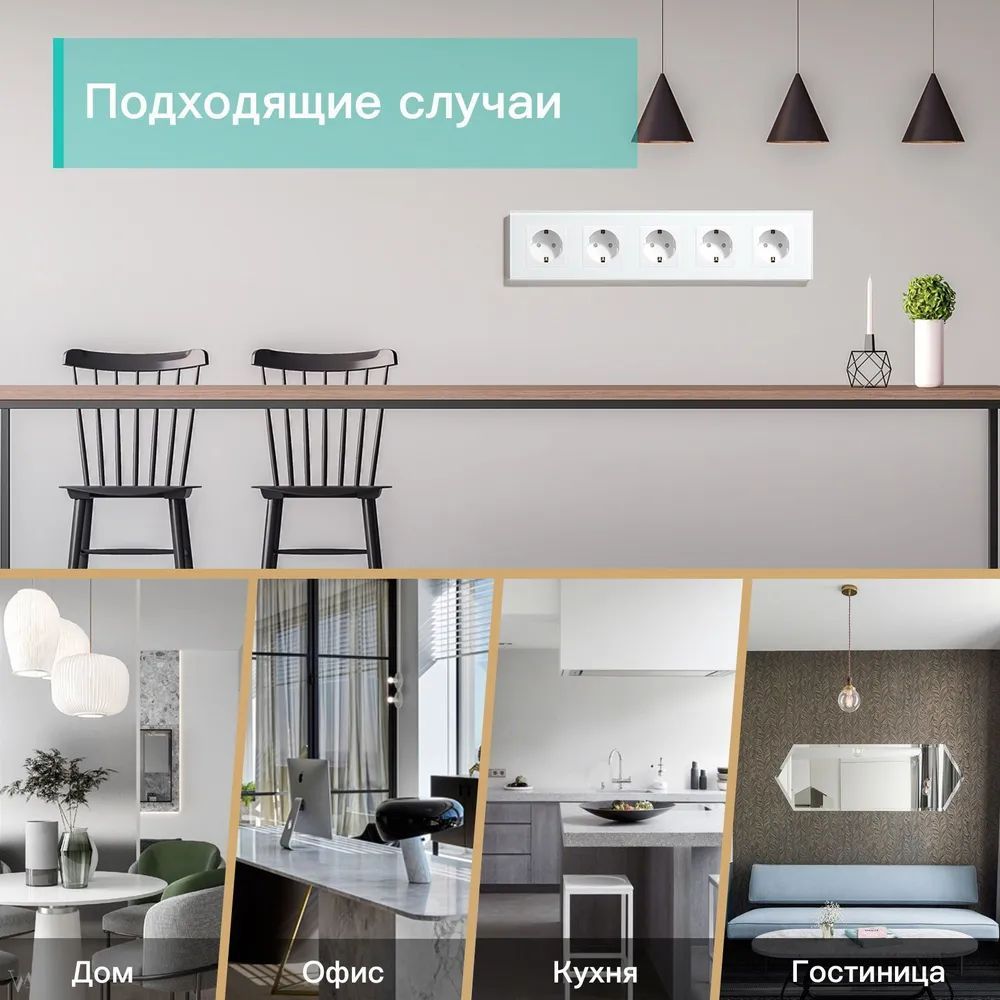 Купить Розетка электрическая 5 постов MVAVA, рамка стекло 370х86мм, цвет белый в интернет-магазине Mvava.ru