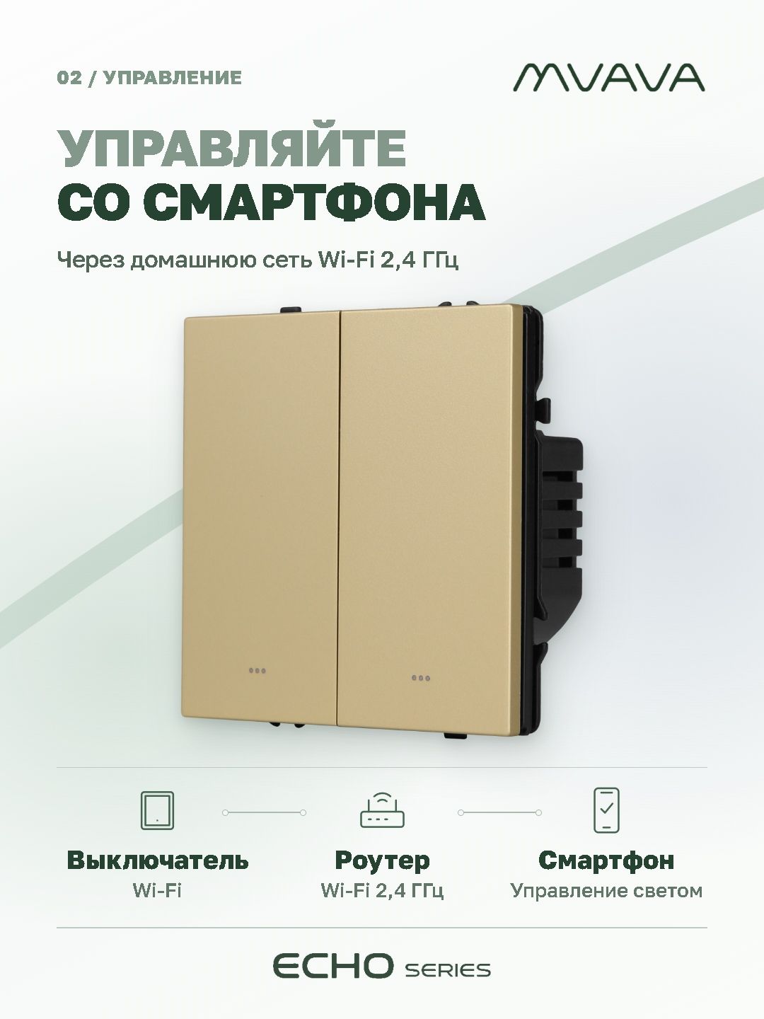 Купить Выключатель Wi-Fi Echo Smart Алиса, нажимной, 2 клавиши, с нулем, без рамки, золотой в интернет-магазине Mvava.ru