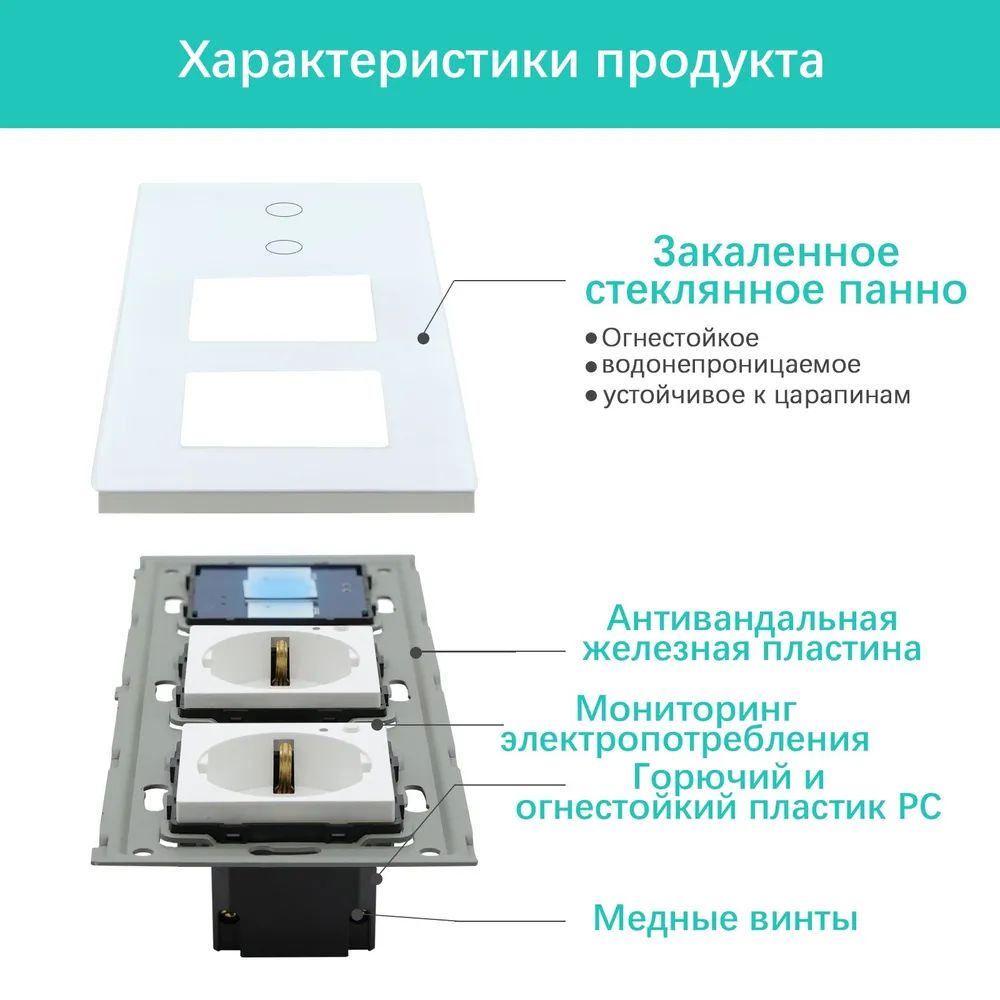 Купить Сенсорный выключатель ZigBee MVAVA 2кл. 2 розетки, 3 поста (2G+2EU) стекло 228х86мм цвет белый в интернет-магазине Mvava.ru