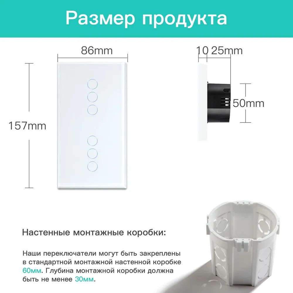 Купить Сенсорный выключатель ZigBee MVAVA 6 кл. 2 поста (3G+3G) стекло 157х86мм цвет белый в интернет-магазине Mvava.ru