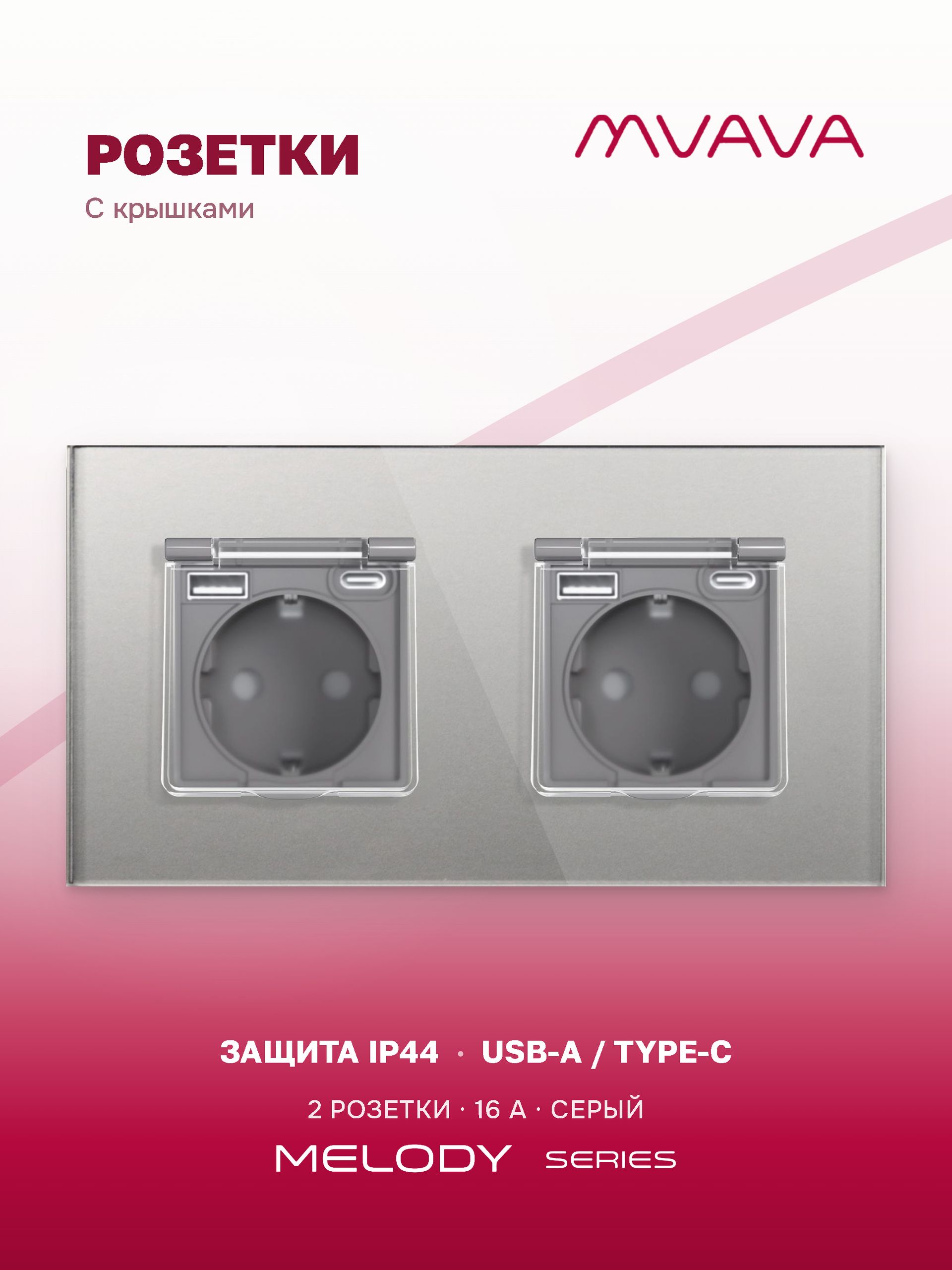 Купить Розетка c крышкой, Usb/Type-C 2 пост 16А рамка 157х86мм стекло, цвет серый в интернет-магазине Mvava.ru