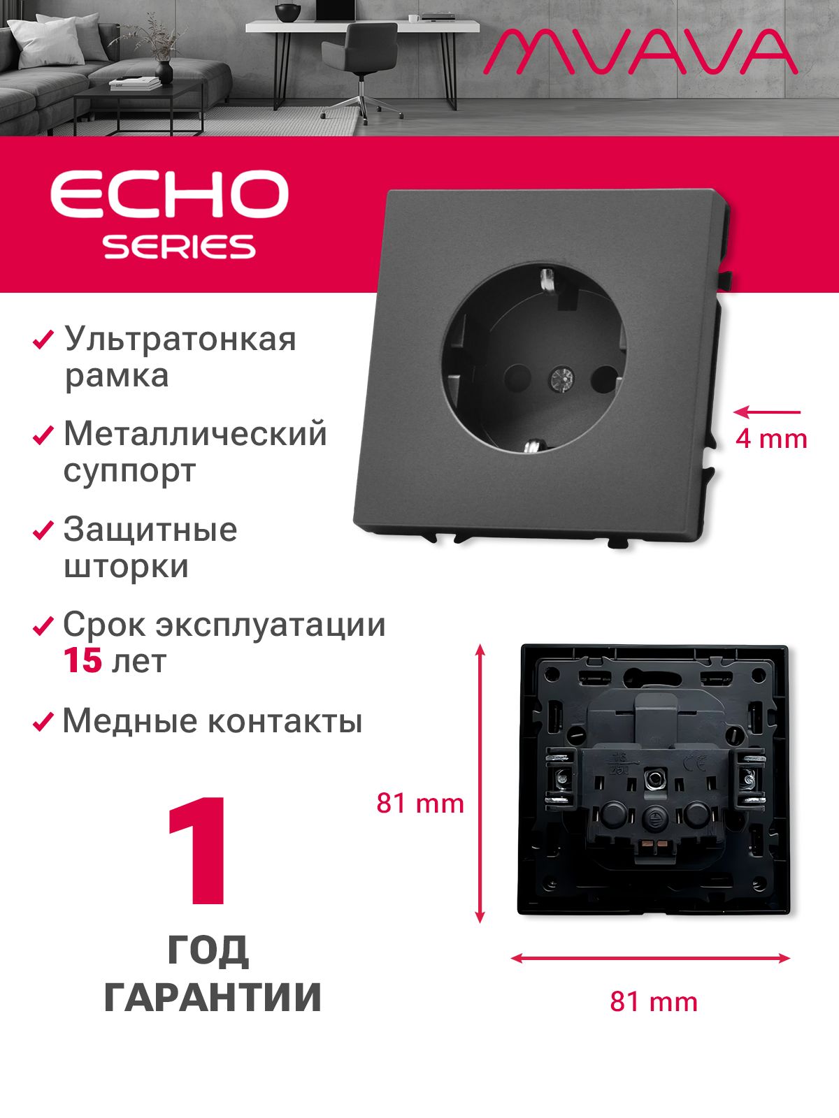 Механизм розетки echo (без рамки) 16А, цвет серый MVAVA