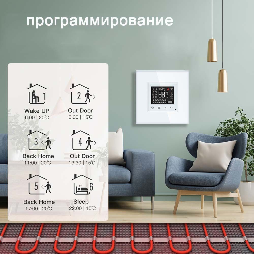 Купить Сенсорный Wi-Fi терморегулятор/термостат, с Алисой, рамка 86х86мм стекло 2.5D, цвет белый в интернет-магазине Mvava.ru