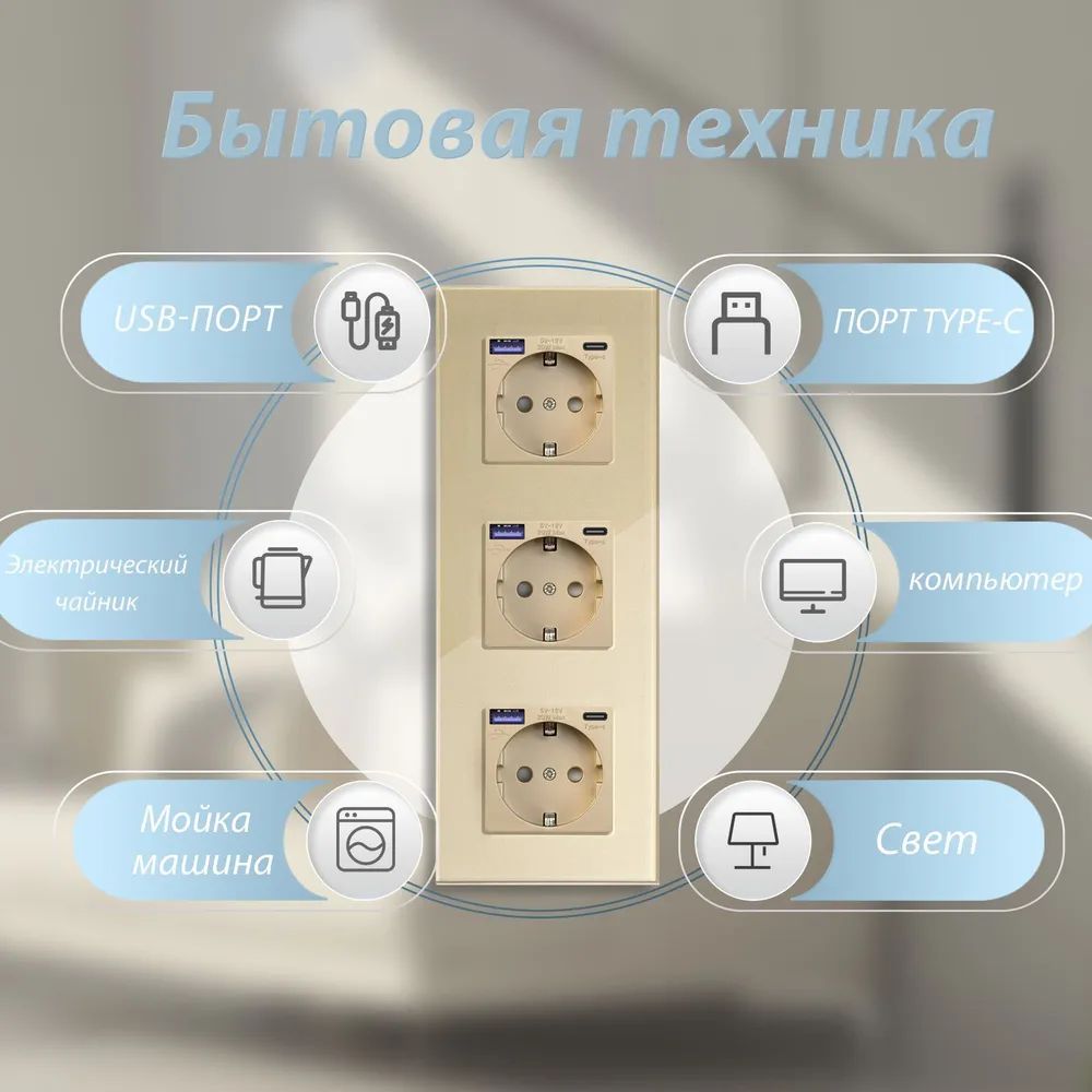 Купить Розетка электрическая 3 поста АC, быстрая зарядка 20W, стекло 228х86 мм, цвет золотой в интернет-магазине Mvava.ru