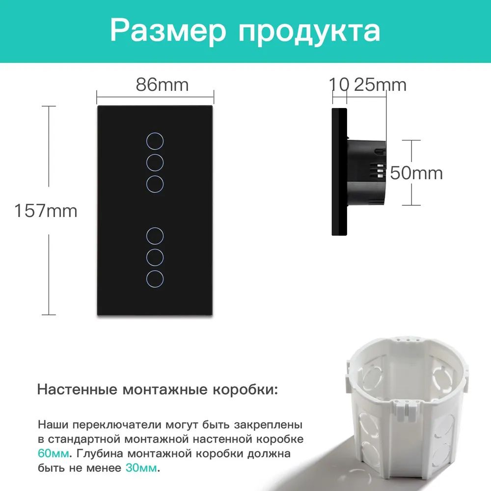 Купить Сенсорный выключатель ZigBee MVAVA 6 кл. 2 поста (3G+3G) стекло 157х86мм цвет черный в интернет-магазине Mvava.ru