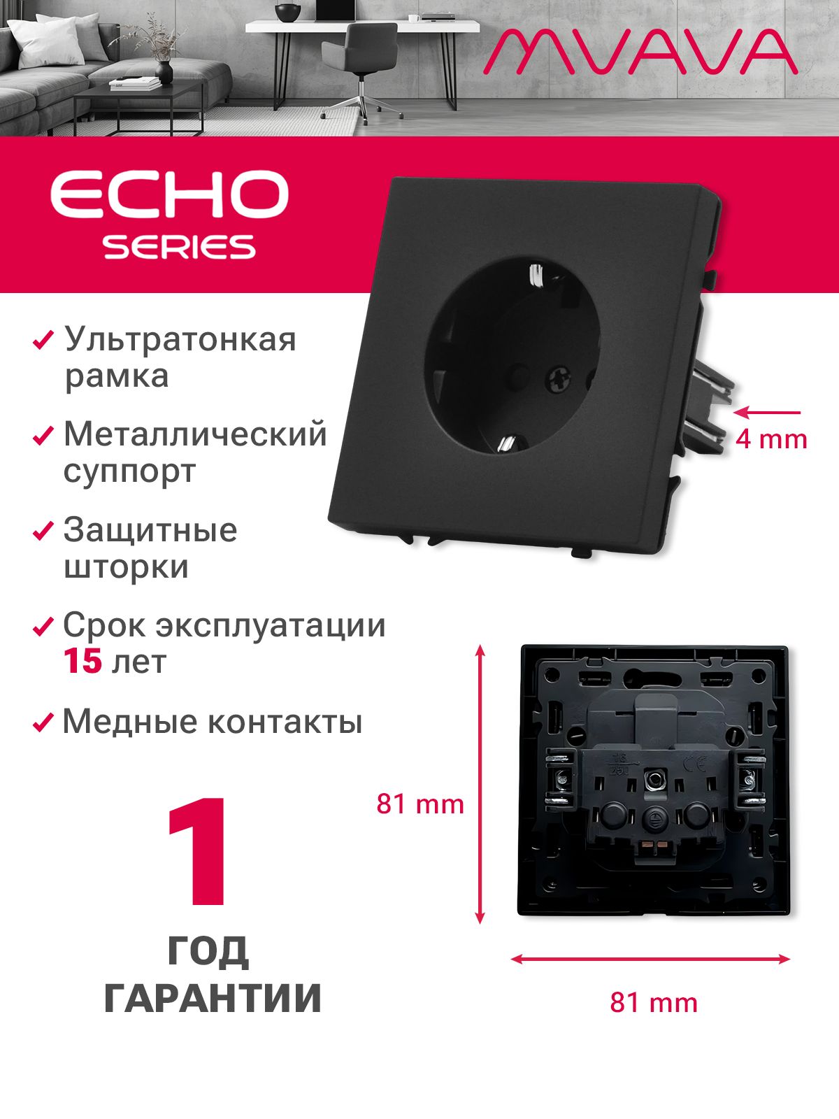 Механизм розетки echo (без рамки) 16А, цвет черный MVAVA