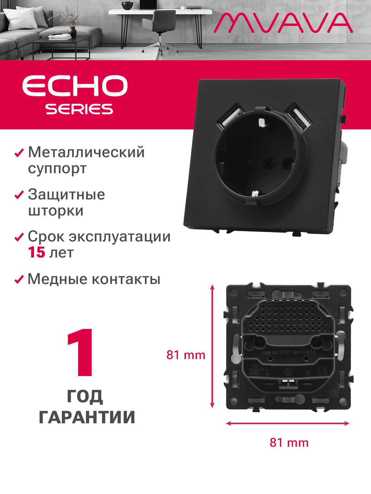 Розетка echo (без рамки) с Usb AA, зарядка 10W, цвет кашемир MVAVA