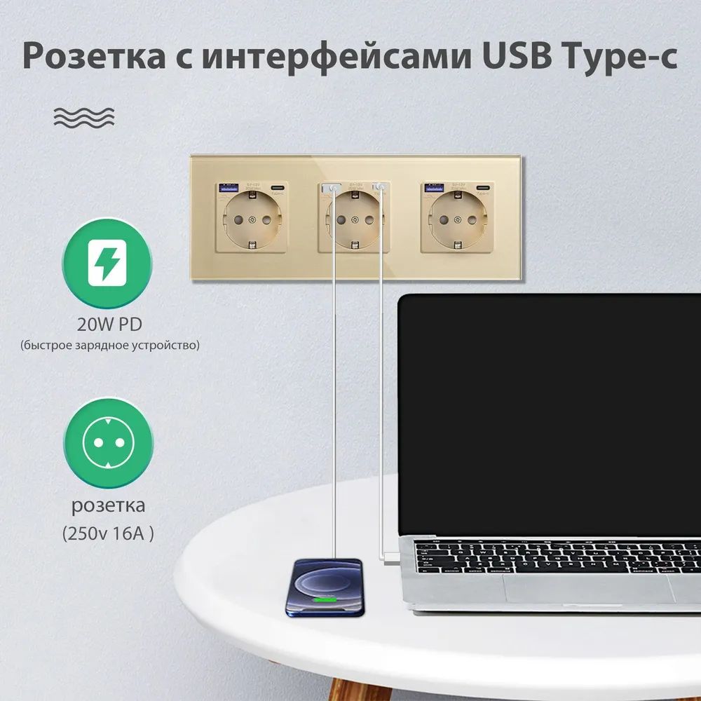 Купить Розетка электрическая 3 поста АC, быстрая зарядка 20W, стекло 228х86 мм, цвет золотой в интернет-магазине Mvava.ru