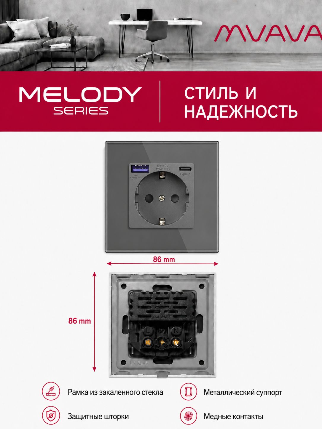 Купить Розетка электрическая 1 пост АC, быстрая зарядка 20W, стекло 86х86 мм, цвет серый в интернет-магазине Mvava.ru
