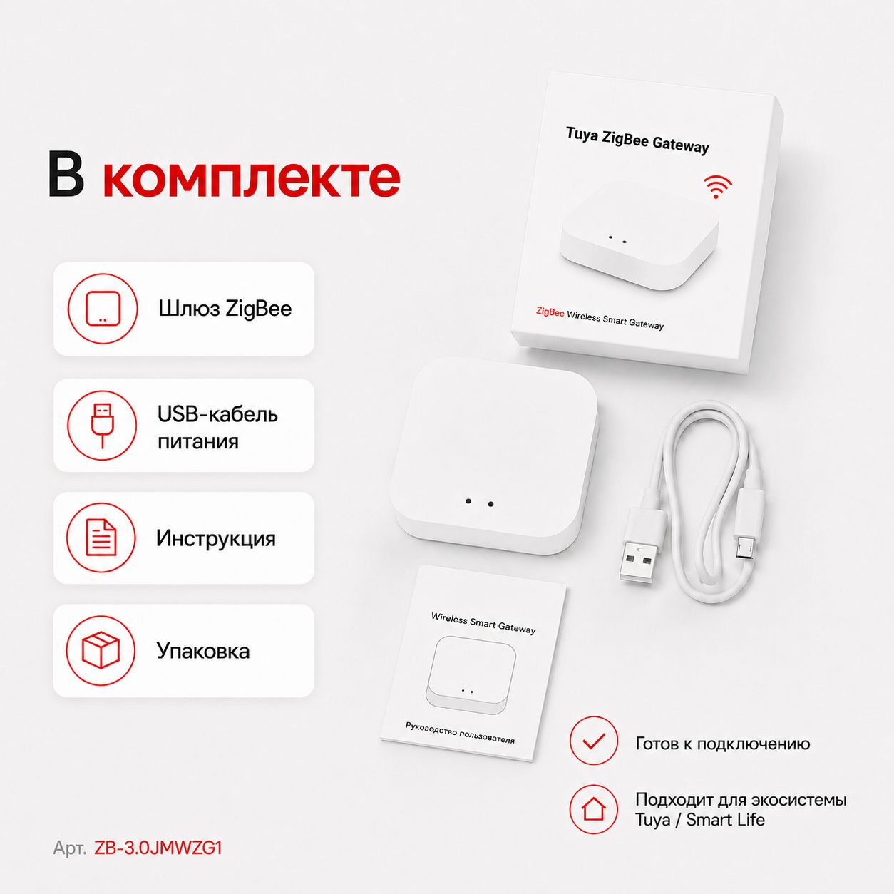 Купить Шлюз маршрутизатор Tuya Zigbee, беспроводной хаб с Wi-Fi, работает с приложениями Tuya, Smart Life в интернет-магазине Mvava.ru