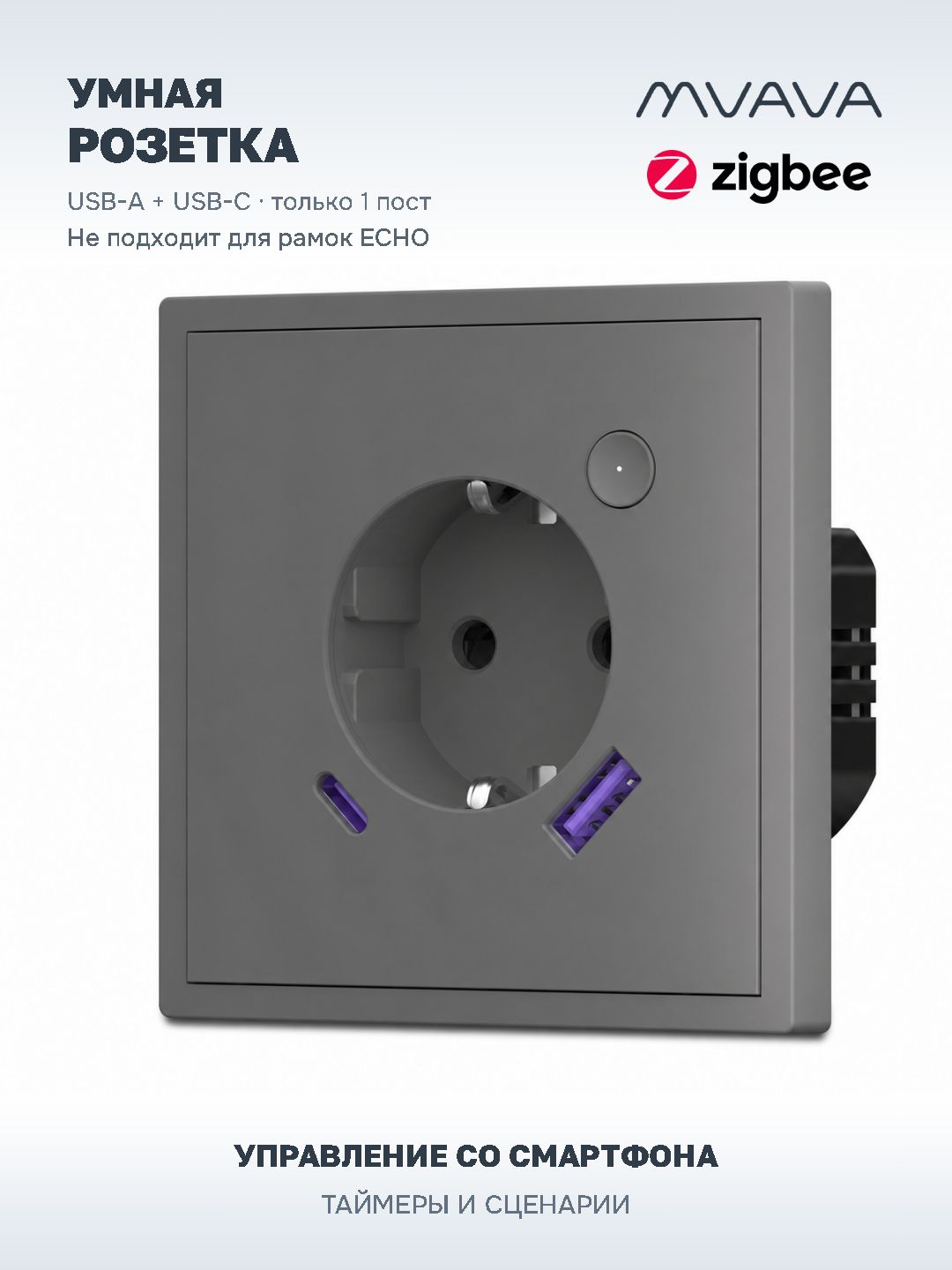 Купить Розетка ZigBee Scale 1 пост АC зарядка 20Вт, Алиса, рамка 86x86 мм цвет серый в интернет-магазине Mvava.ru