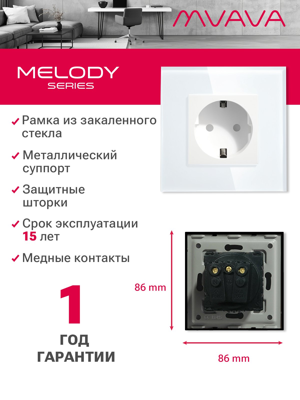 Купить Розетка электрическая 1 пост MVAVA, рамка стекло 86х86мм, цвет белый в интернет-магазине Mvava.ru