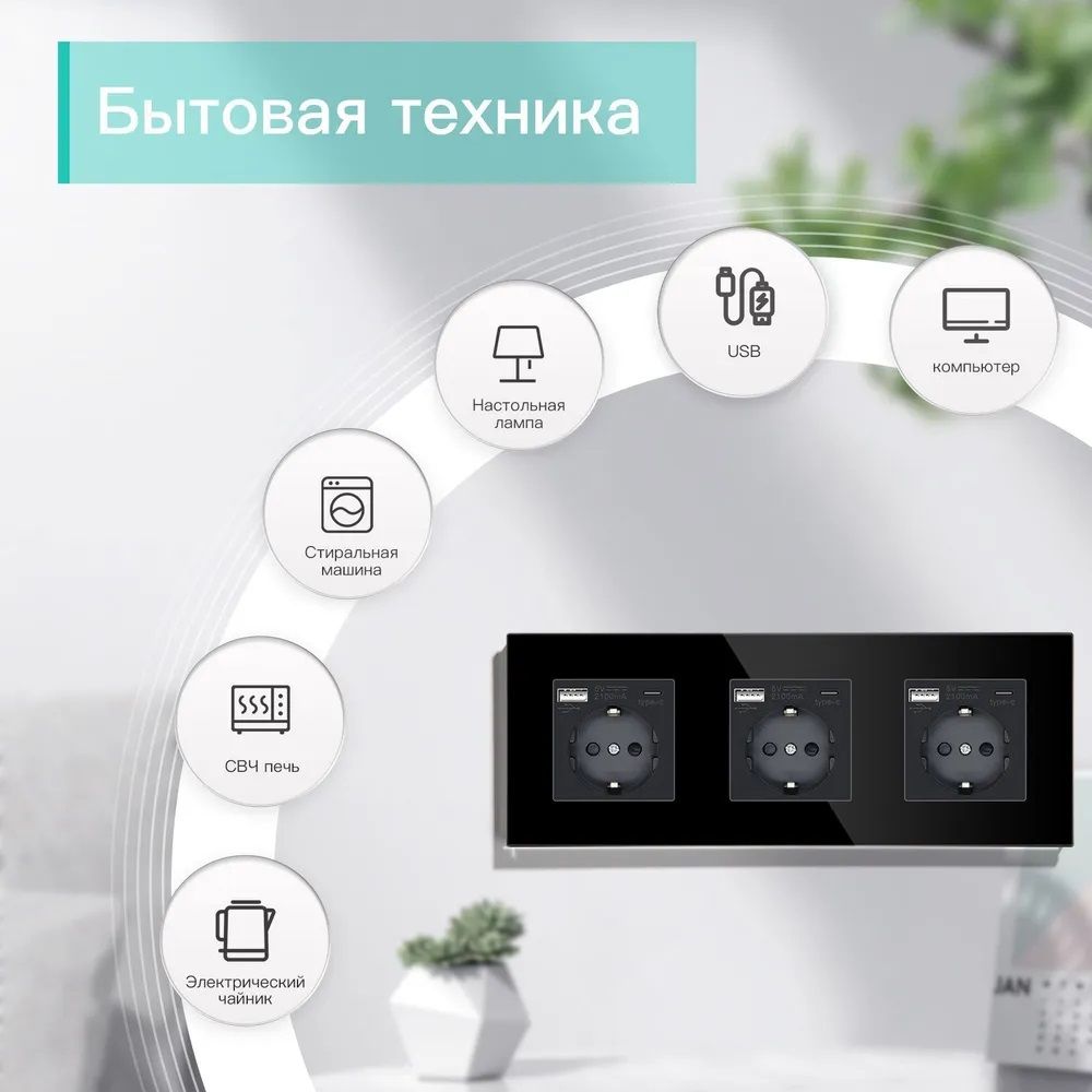 Купить Розетка электрическая 3 поста АC, зарядка 10W, стекло 228х86 мм, цвет черный в интернет-магазине Mvava.ru