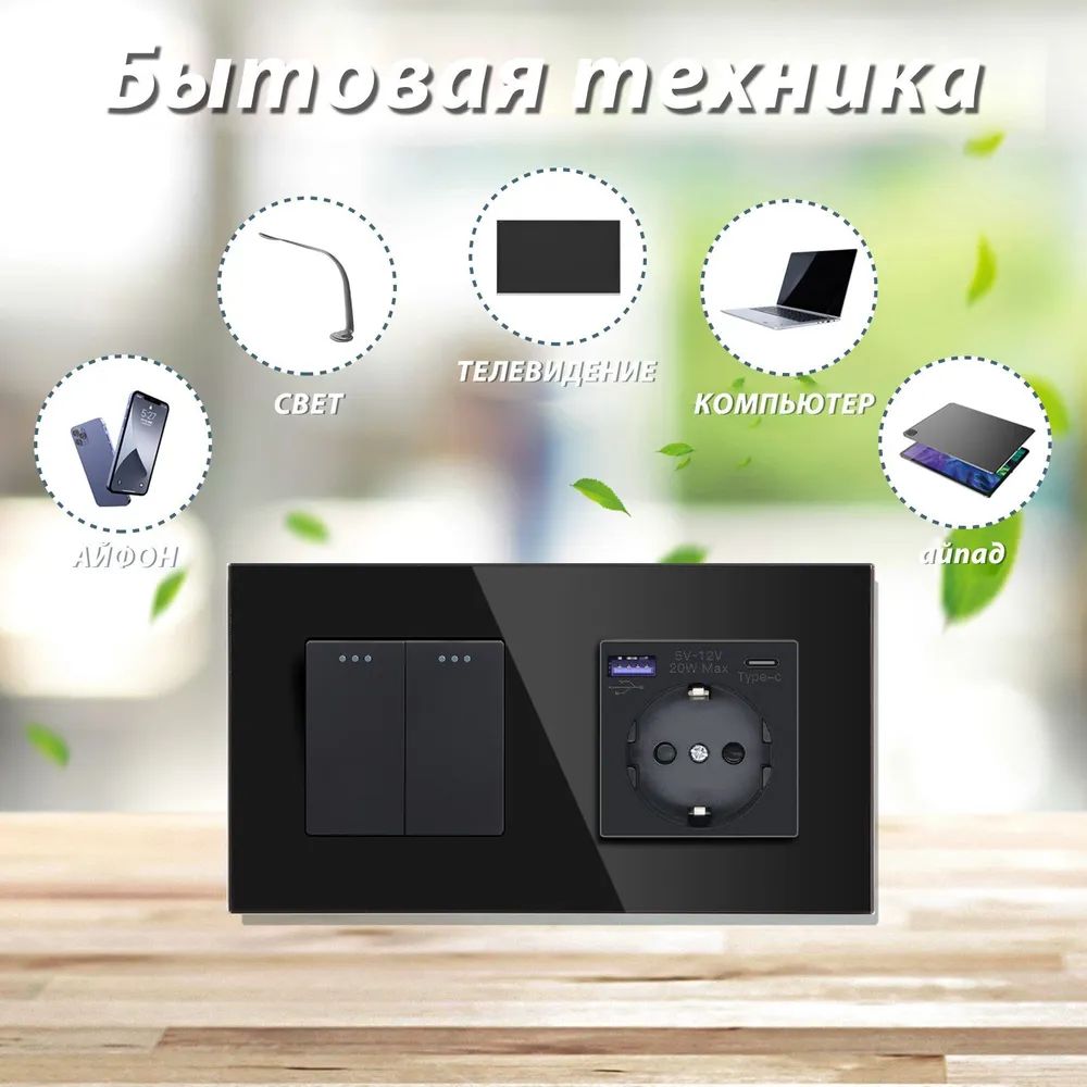 Купить Выключатель с розеткой USB и type-C, 2 клавиши 1 розетка быстрая зарядка 20w, 2 поста (М2+1F) рамка  в интернет-магазине Mvava.ru