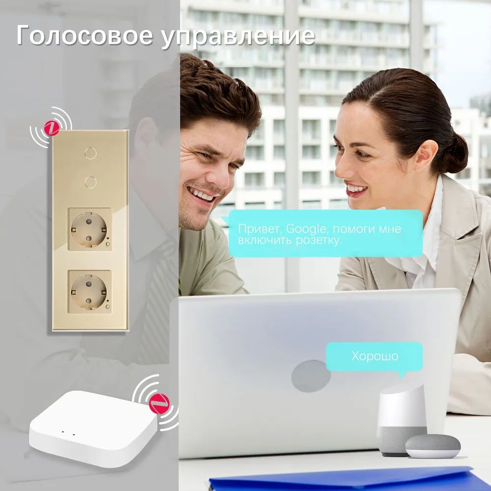 Купить Сенсорный выключатель ZigBee MVAVA 2кл. 2 розетки, 3 поста (2G+2EU) стекло 228х86мм цвет золотой в интернет-магазине Mvava.ru