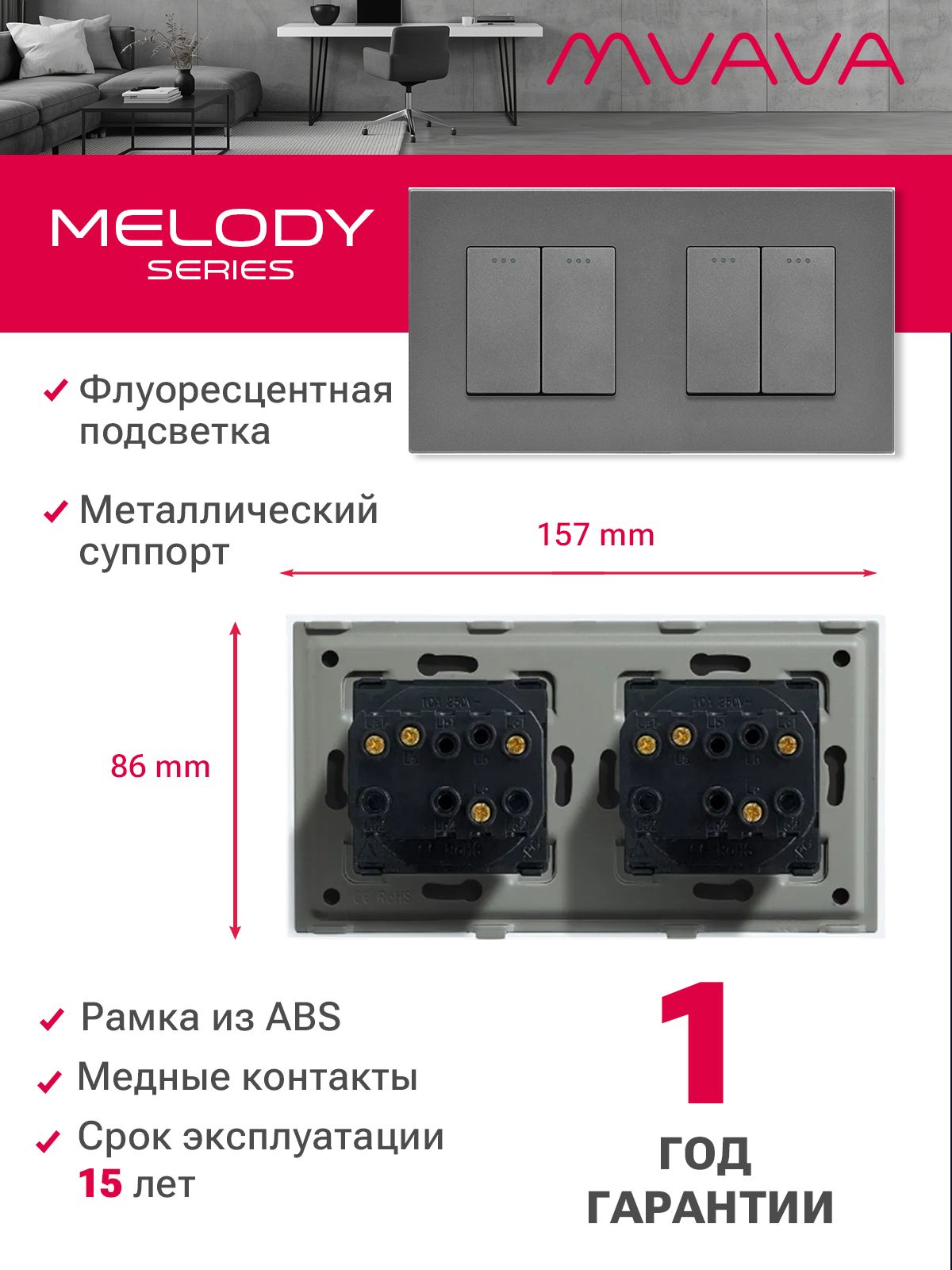 Купить Выключатель 4 клавиши 2 поста (М2+М2) рамка пластик 157х86мм цвет серый в интернет-магазине Mvava.ru