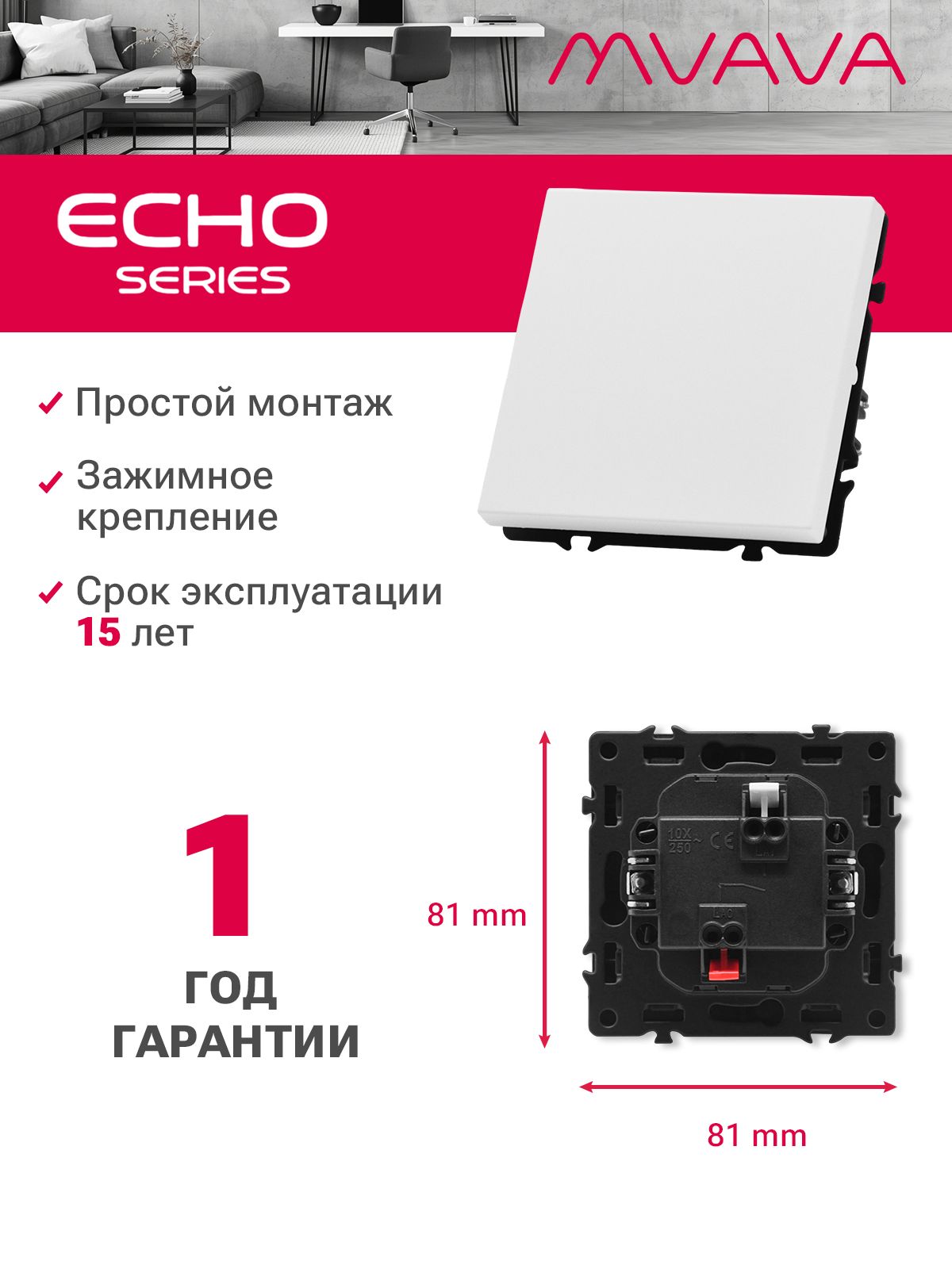 Выключатель echo, 1 клавиша, (без рамки) цвет серебро MVAVA