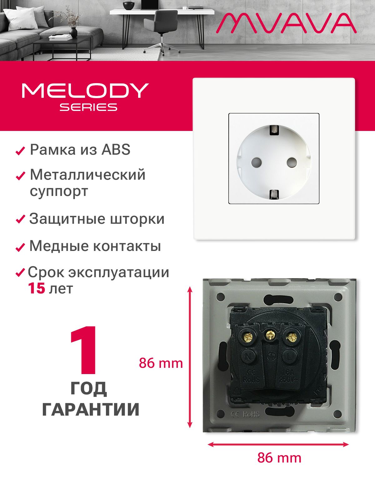 Купить Розетка электрическая 1 пост 16А, рамка86х86мм пластик, цвет белый в интернет-магазине Mvava.ru