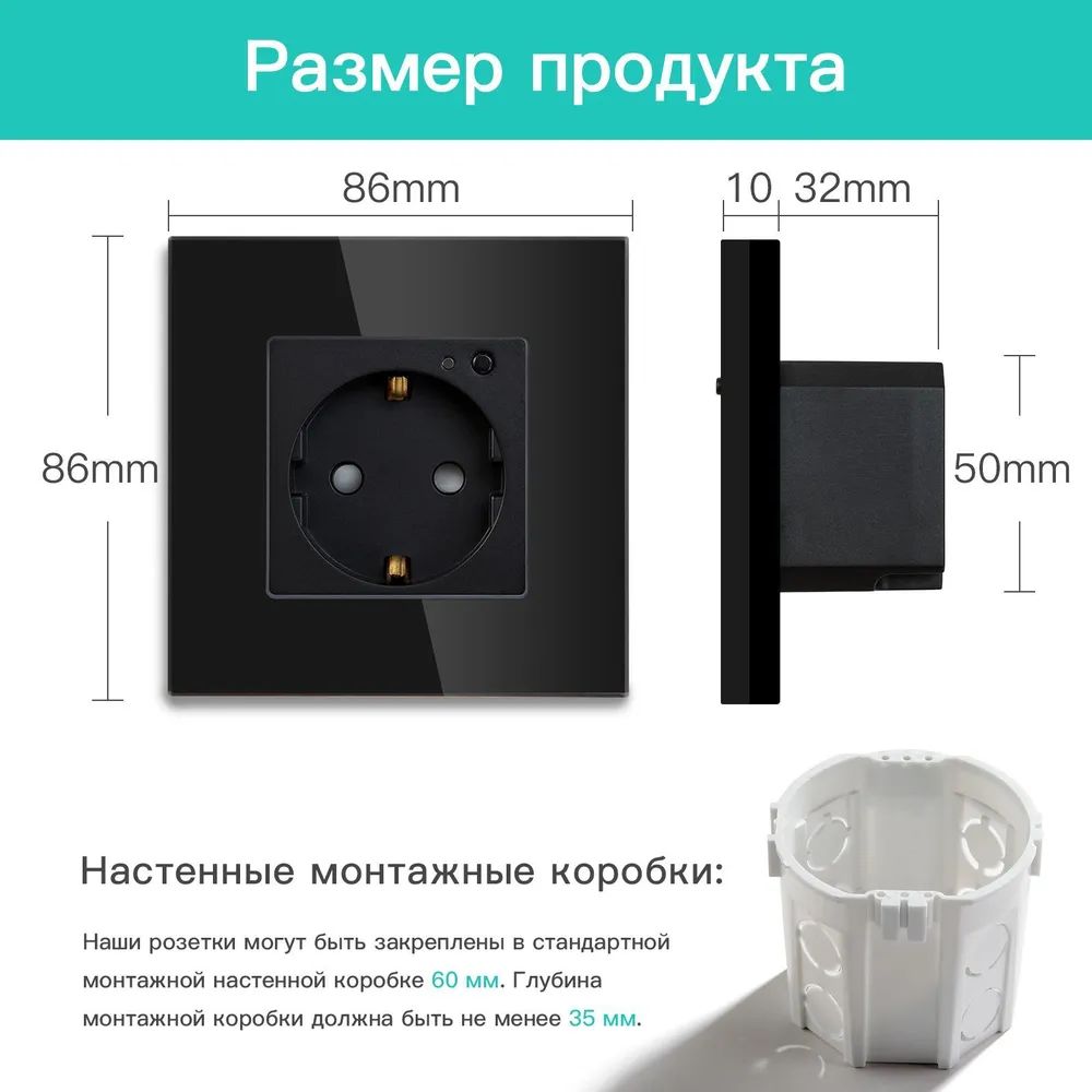 Купить Розетка ZigBee 1 пост, 16А рамка стекло 86х86мм цвет черный в интернет-магазине Mvava.ru