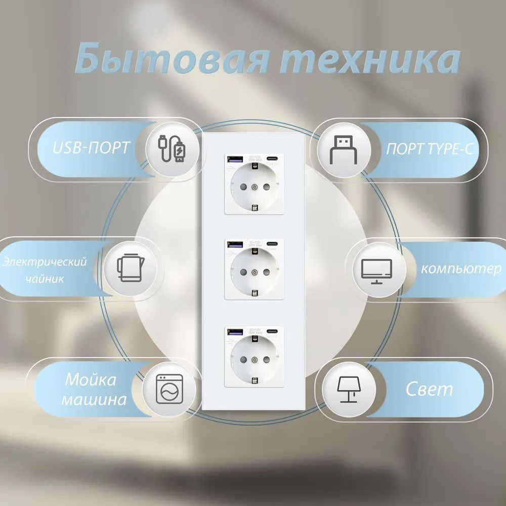 Купить Розетка электрическая 3 поста АC, быстрая зарядка 20W, стекло 228х86 мм, цвет белый в интернет-магазине Mvava.ru