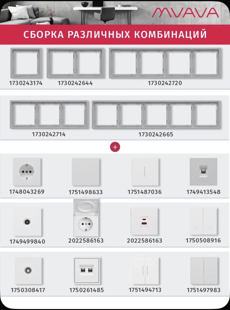 Выключатель echo 2 клавиши 2 поста (М1+М1) рамка 152х81мм цвет серебро MVAVA