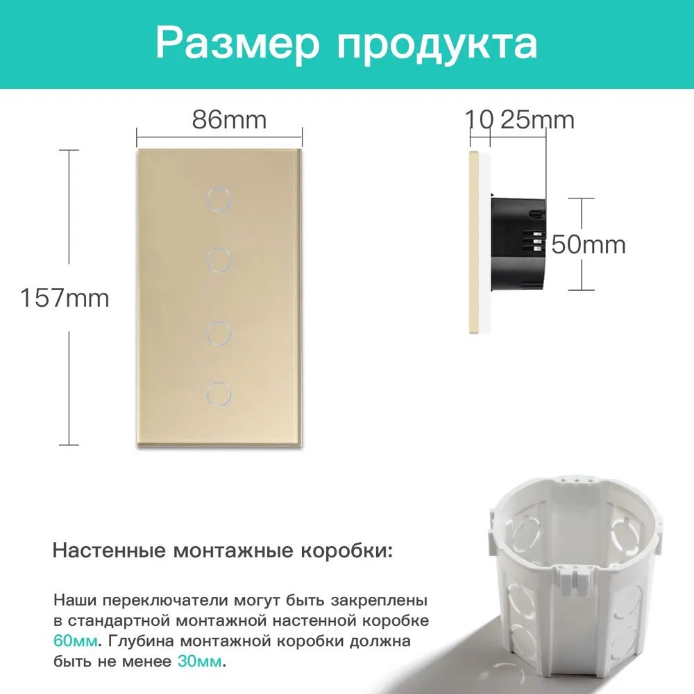 Купить Сенсорный выключатель ZigBee MVAVA 4 кл. 2 поста (2G+2G) стекло 157х86мм цвет золотой в интернет-магазине Mvava.ru