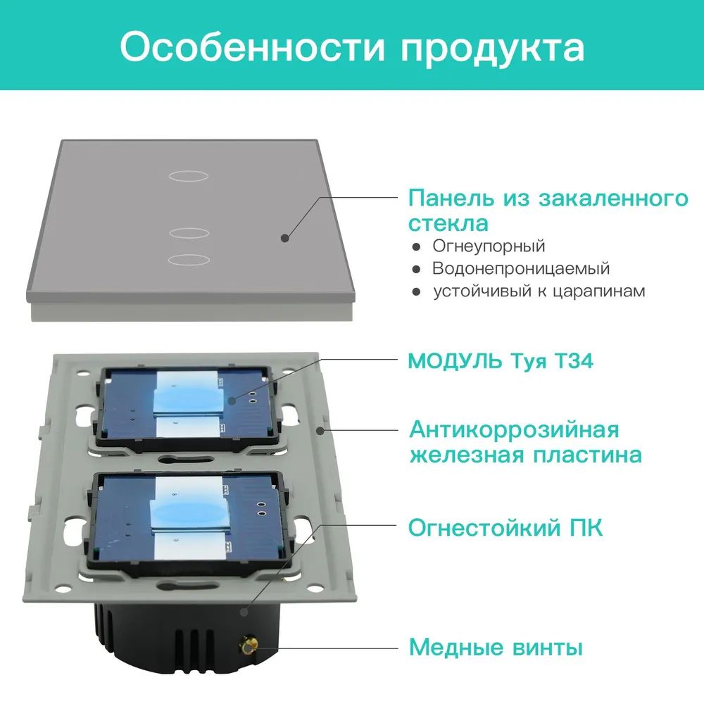 Купить Сенсорный выключатель ZigBee MVAVA 3 кл. 2 поста (2G+1G) стекло 157х86мм цвет серый в интернет-магазине Mvava.ru
