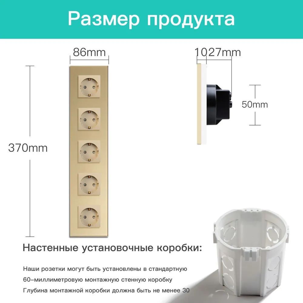 Купить Розетка электрическая 5 постов MVAVA, рамка стекло 370х86мм, цвет золотой в интернет-магазине Mvava.ru