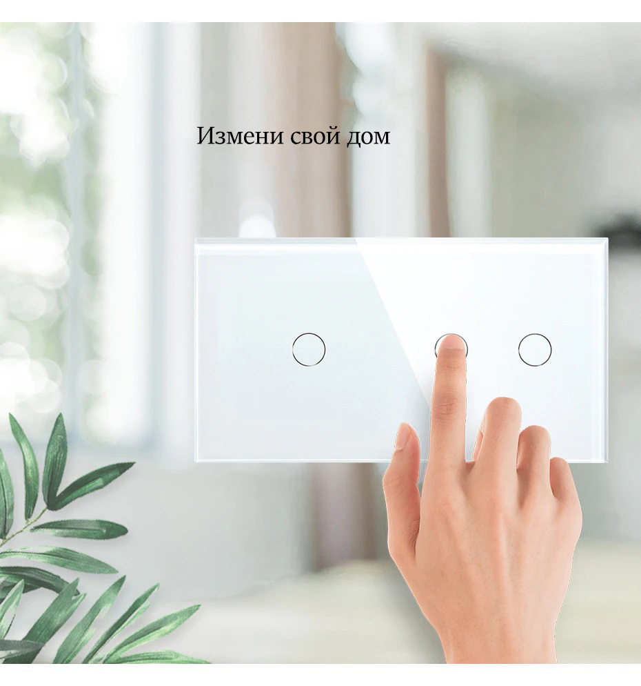 Купить Сенсорный выключатель 3 клавиши, 2 поста (1G+2G) стекло 157х86мм цвет белый в интернет-магазине Mvava.ru