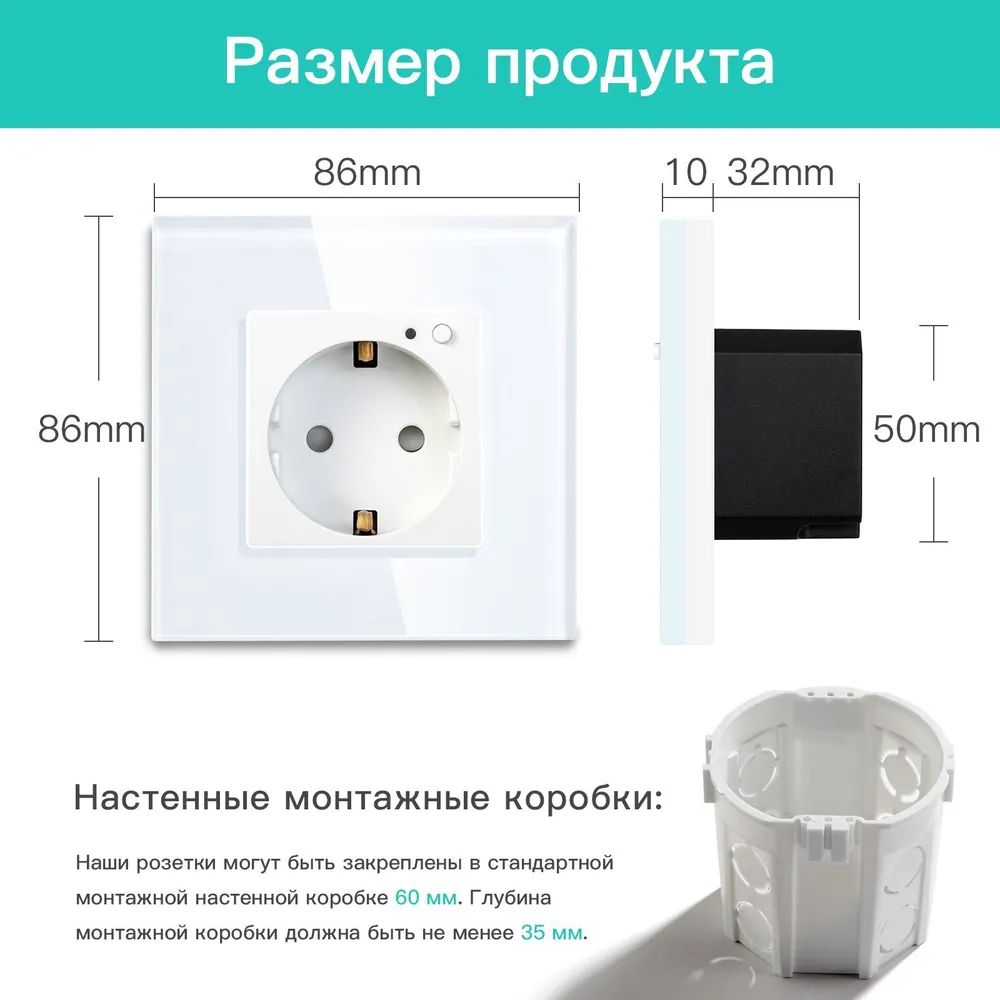 Купить Розетка ZigBee 1 пост, 16А рамка стекло 86х86мм цвет белый в интернет-магазине Mvava.ru
