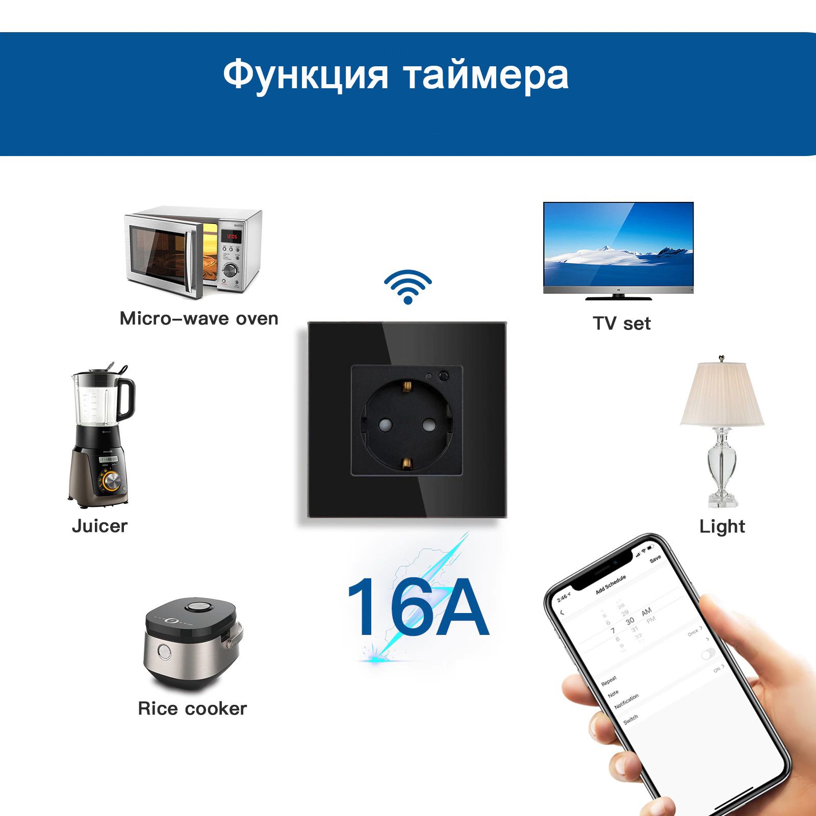 Купить Розетка Wi-FI 1 пост, 16А рамка стекло 86х86мм цвет черный в интернет-магазине Mvava.ru