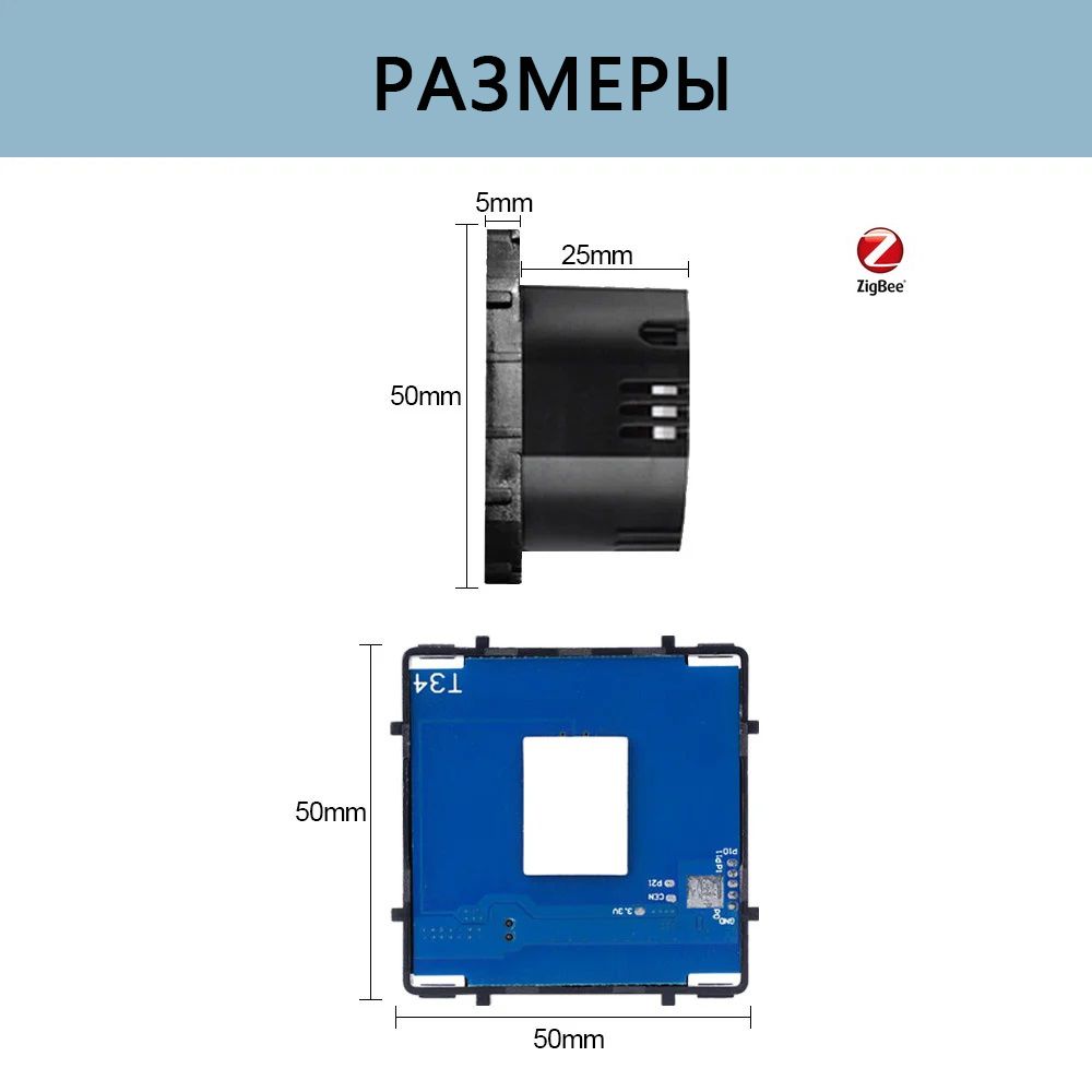 Купить Сенсорный модуль ZigBee, 3 клавиши с нулем (без панели) в интернет-магазине Mvava.ru
