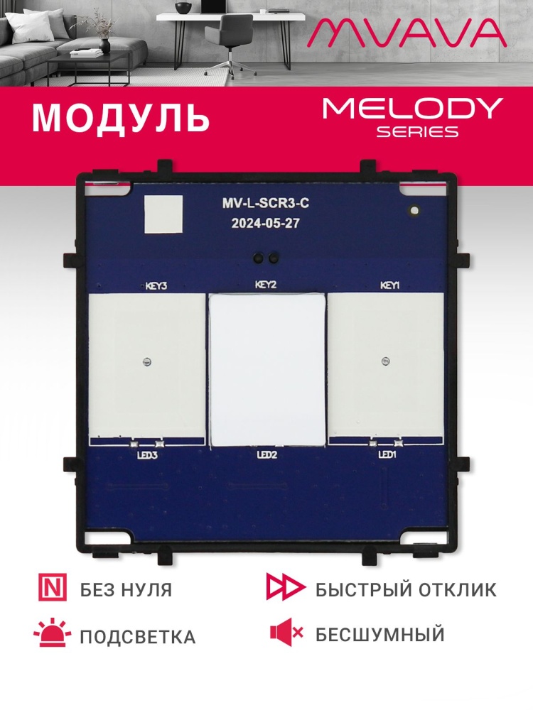 Купить Сенсорный модуль, 1 клавиша (без панели) в интернет-магазине Mvava.ru