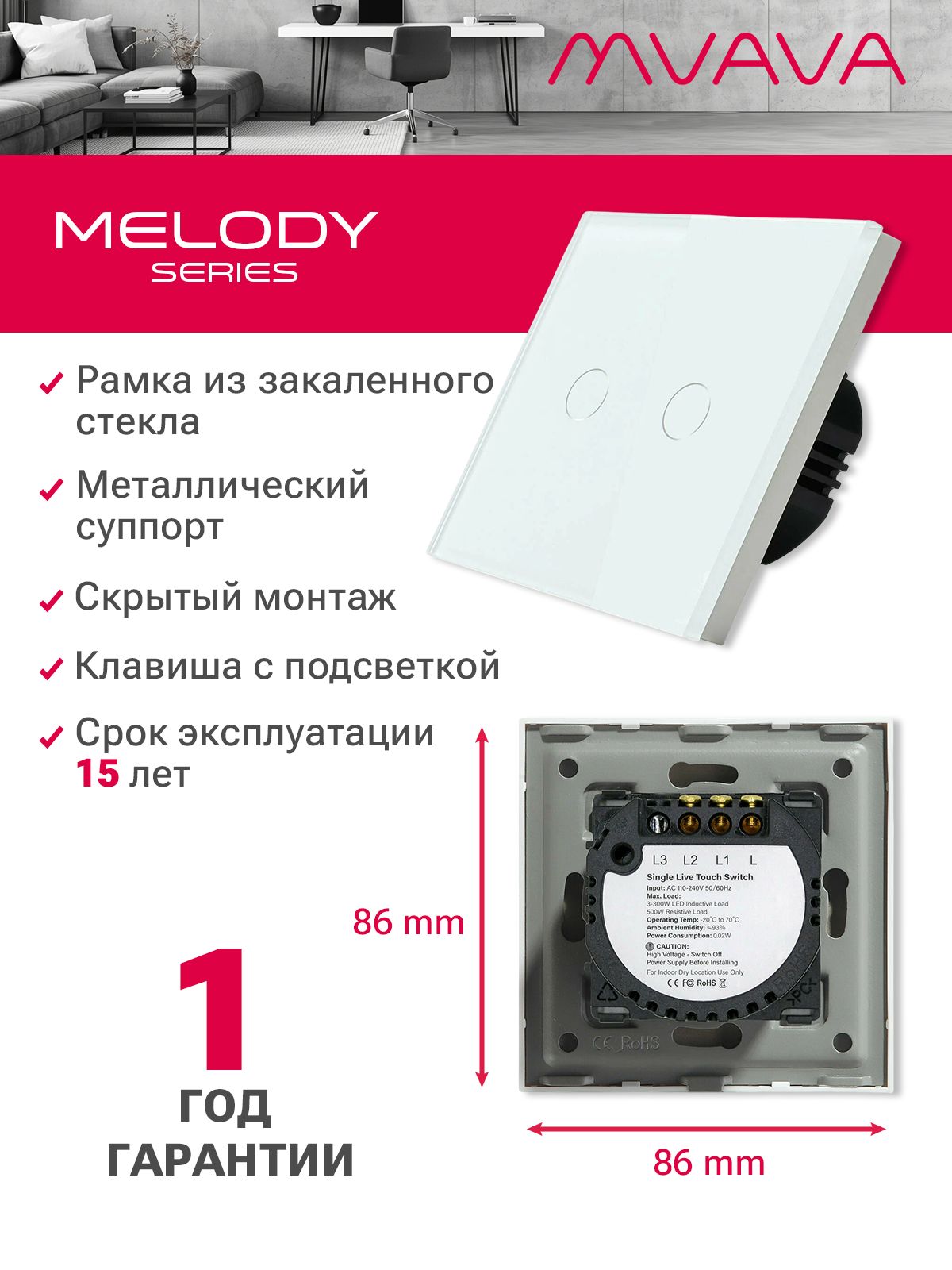 Купить Сенсорный выключатель 2 клавиши 1 пост, (2G) стекло 86х86мм цвет белый в интернет-магазине Mvava.ru