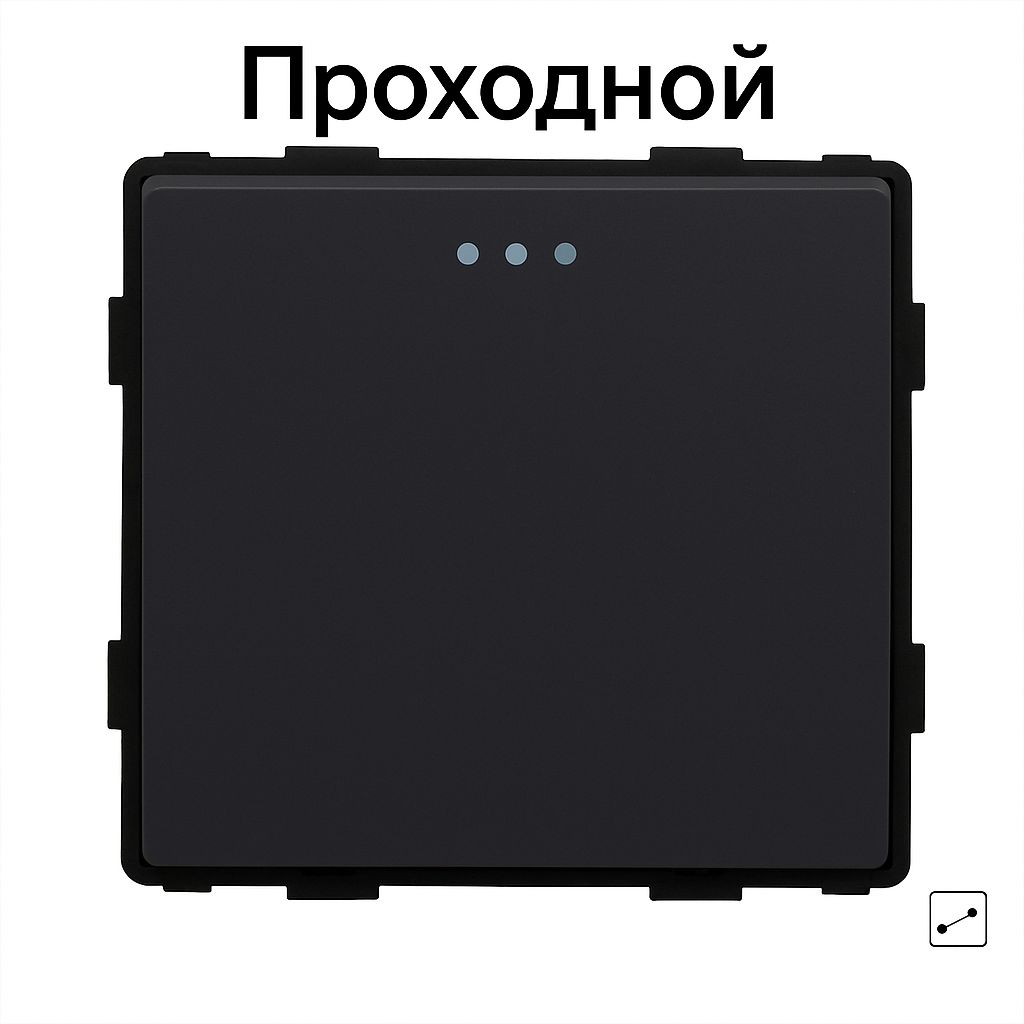 Купить Выключатель проходной, 1 клавиша, (без рамки) цвет черный в интернет-магазине Mvava.ru