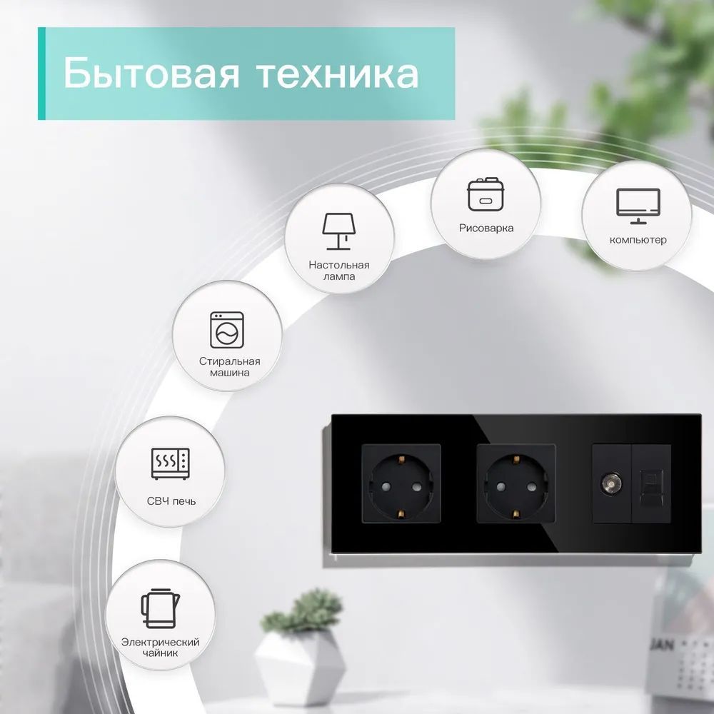 Купить Розетка 3 поста с интернет/тв, CAT5e/TV, рамка 228х86мм стекло, цвет черный в интернет-магазине Mvava.ru