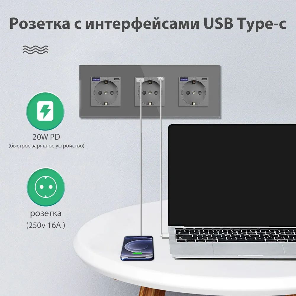 Купить Розетка электрическая 3 поста АC, быстрая зарядка 20W, стекло 228х86 мм, цвет серый в интернет-магазине Mvava.ru