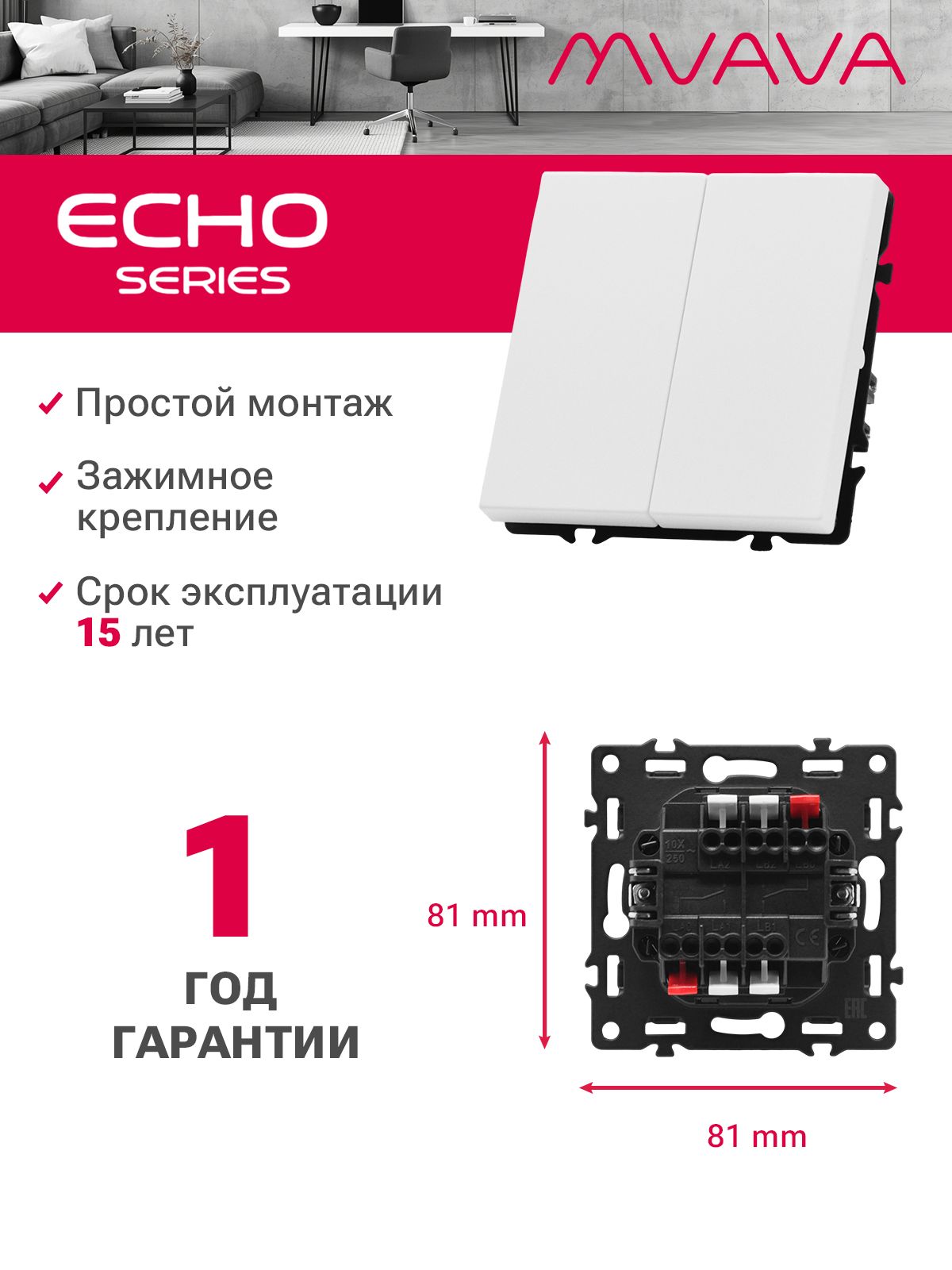 Выключатель echo проходной, 2 клавиши, (без рамки) цвет серебро MVAVA