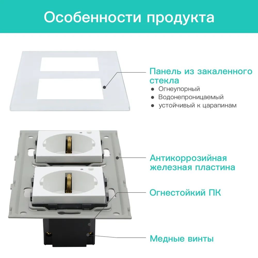 Купить Розетка ZigBee 2 поста, 16А рамка стекло 86х86мм цвет белый в интернет-магазине Mvava.ru