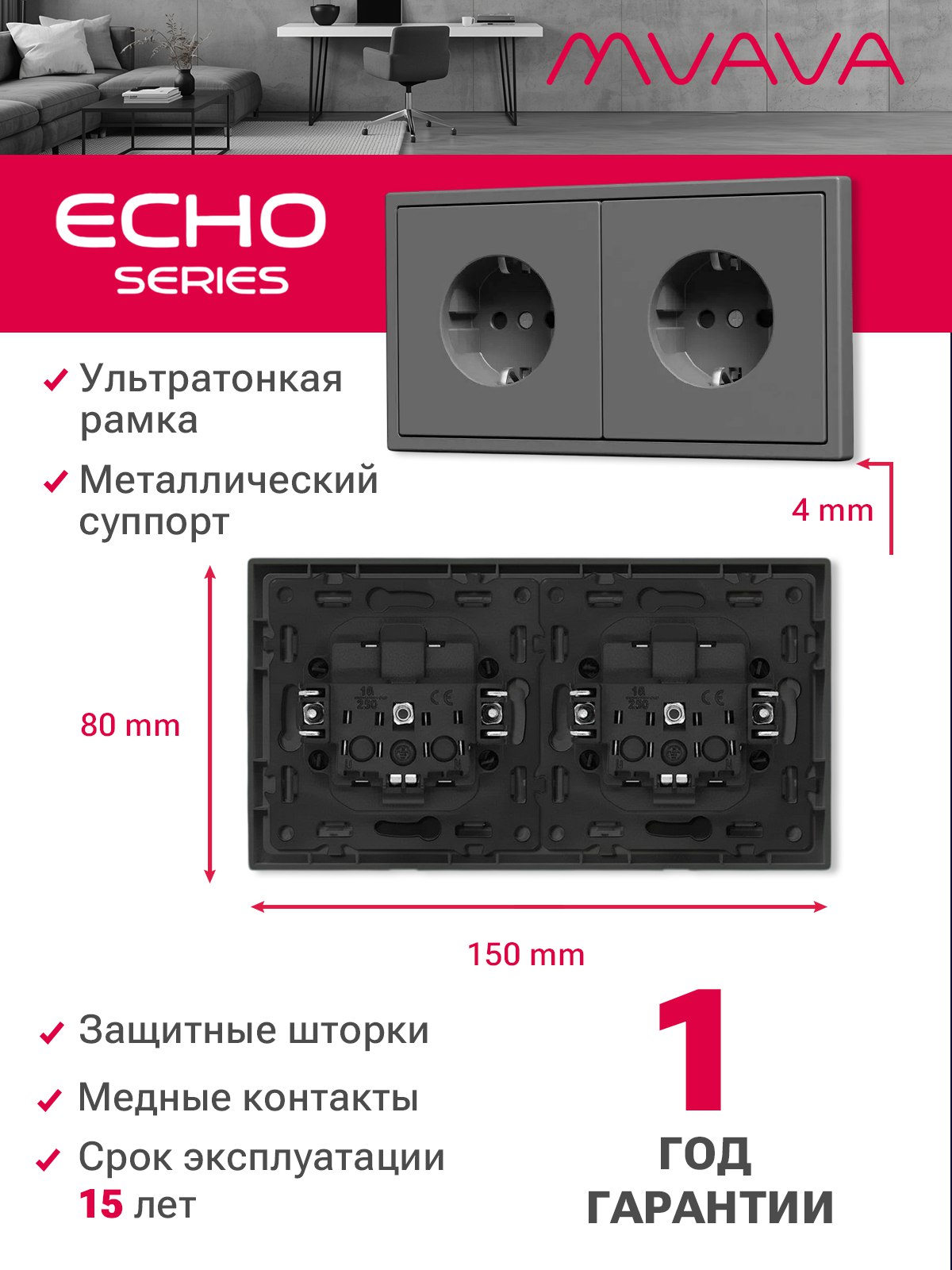 Розетка echo электрическая 2 поста 16А, рамка 81x152мм, цвет серый MVAVA
