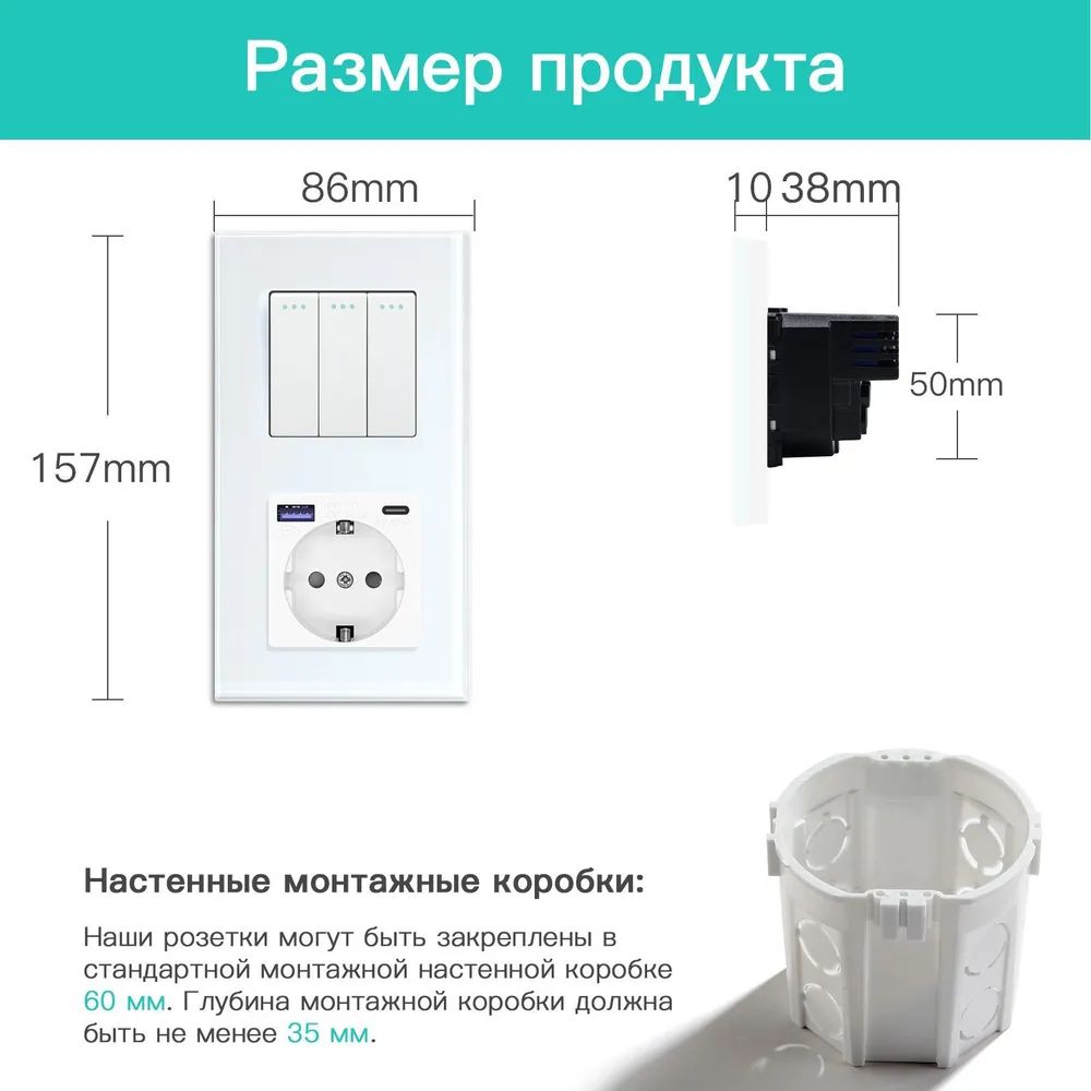 Купить Выключатель с розеткой USB и type-C, 3 клавиши 1 розетка быстрая зарядка 20w, 2 поста (М3+1F) рамка стекло 157х86мм цвет белый в интернет-магазине Mvava.ru